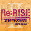 ԥ顦ԥReRISE -e.p.-2 () CD+DVD