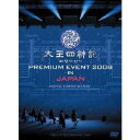 l_L PREMIUM EVENT 2008 IN JAPAN-SPECIAL LIMITED EDITION- () yDVDz