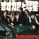 関ジャニ∞/オオカミと彗星《「夏」盤》 (初回限定) 【CD+DVD】