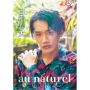 au naturel 【DVD】