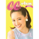 【7/18限定! 楽天会員なら最大P4倍】chay/ハートクチュール (初回限定) 【CD+DVD】