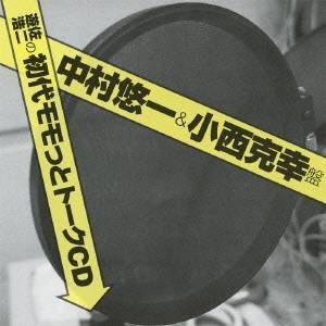 (ラジオCD)／遊佐浩二の初代モモっとトークCD 中村悠一＆小西克幸盤 【CD】