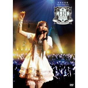 喜多村英梨 FIRST TOUR 2012 RE；STORY 【DVD】