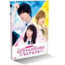 商品種別DVD発売日2016/03/16ご注文前に、必ずお届け日詳細等をご確認下さい。関連ジャンル映画・ドラマ国内ドラマ永続特典／同梱内容スリーブケース封入特典：豪華フォトブックレット(40P)■映像特典メイキング オブ『黒崎くんの言いなりになんてならない』スペシャルドラマの舞台裏大公開！商品概要ストーリー寮のある春美高校へ転校してきた赤羽由宇(小松菜奈)は、地味で暗かった過去の自分を変えるため、新しいあたしになるための七か条を胸に「転校デビュー」をしようとしていた。しかし寮の目前で副寮長の黒悪魔こと黒崎晴人(中島健人)と最悪の出会いをしてしまう。その日から由宇は学校でも寮でも黒崎くんから無理難題を突き付けられドレイのように扱われる毎日。そんな由宇に唯一優しく接してくれるのは黒崎くんの親友で寮長の白王子こと白河タクミ(千葉雄大)だった。ある日、由宇はタクミから人生初デートに誘われ──。『スペシャルドラマ 黒崎くんの言いなりになんてならない 第1夜』主演・中島健人×小松菜奈×千葉雄大／悪魔級ドS男子降臨！大人気少女コミック、待望の実写化！／悪魔と天使、2人に挟まれた由宇は一体どうなる！？ポップでハイテンションな学園生活が始まる！『スペシャルドラマ 黒崎くんの言いなりになんてならない 第2夜』主演・中島健人×小松菜奈×千葉雄大／悪魔級ドS男子降臨！大人気少女コミック、待望の実写化！／悪魔と天使、2人に挟まれた由宇は一体どうなる！？ポップでハイテンションな学園生活が始まる！スタッフ&amp;キャストマキノ(原作)、河合勇人(監督)、松田裕子(脚本)、牧戸太郎(音楽)、八木元(制作)、植野浩之(プロデューサー)、末延靖章(プロデューサー)、荒川優美(プロデューサー)、日活(制作協力)、AOI Pro.(制作プロダクション)中島健人、小松菜奈、千葉雄大、高月彩良、岸優太、岡山天音、柾木玲弥、中村靖日、池谷のぶえ、夏帆、川津明日香、鈴木裕乃、北村優衣、長谷川里桃、黒崎レイナ、山崎あみ、鈴木美羽商品番号VPBX-14495販売元バップ組枚数1枚組色彩カラー字幕日本語字幕 バリアフリー日本語字幕制作年度／国2015／日本画面サイズビスタサイズ＝16：9LB音声仕様ドルビーデジタルステレオ 日本語コピーライト(C)NTV (C)マキノ/講談社 _映像ソフト _映画・ドラマ_国内ドラマ _DVD _バップ 登録日：2015/12/24 発売日：2016/03/16 締切日：2016/02/08