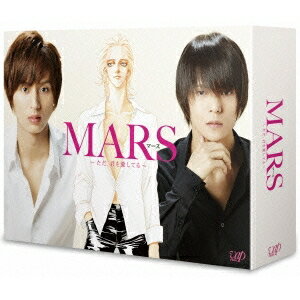 連続ドラマ MARS〜ただ、君を愛してる〜DVD-BOX 【DVD】