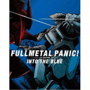 フルメタル・パニック!ディレクターズカット版 第3部:「イントゥ・ザ・ブルー」編 【Blu-ray】