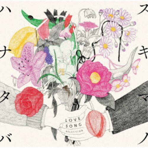 SukimaSwitch／スキマノハナタバ Love Song Selection《通常盤》 【CD】