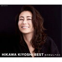 氷川きよし/氷川きよしベスト《スタンダード盤》 【CD】