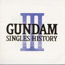 (アニメーション)/GUNDAM SINGLES HISTORY 3 【CD】
