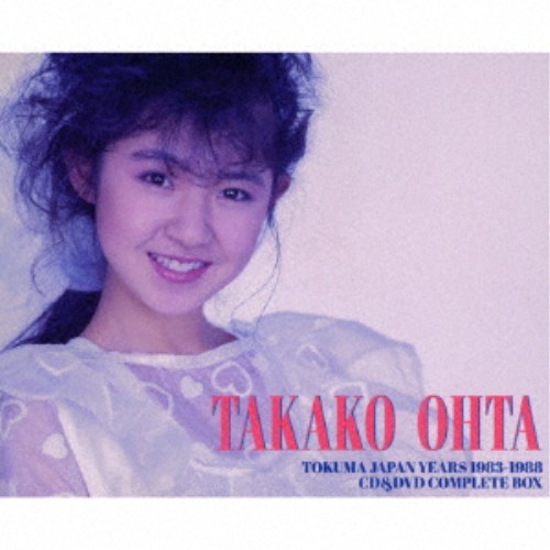 太田貴子／TAKAKO OHTA TOKUMA JAPAN YEARS 1983-1988 CD＆DVD COMPLETE BOX 【CD+DVD】