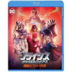 クライシス・オン・インフィニット・アース 最強ヒーロー外伝 【Blu-ray】