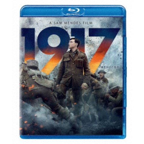 1917 命をかけた伝令 【Blu-ray】