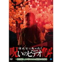 商品種別DVD発売日2023/10/062023/08/17 AM6:00 までのご注文で【発売日にお届けいたします】ご注文前に、必ずお届け日詳細等をご確認下さい。関連ジャンル趣味・教養商品概要65分商品番号BWD-3317販売元ブロードウェイ組枚数1枚組収録時間65分画面サイズ16：9音声仕様ドルビーデジタル 日本語 _映像ソフト _趣味・教養 _DVD _ブロードウェイ 登録日：2023/07/01 発売日：2023/10/06 締切日：2023/08/17