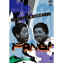 ウエストランド第3回単独ライブ「FANG!」 【DVD】