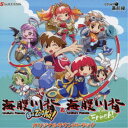 (ゲーム・ミュージック)/海腹川背 BaZooKa! & 海腹川背 Fresh! オリジナルサウンドトラック 【CD】