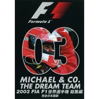 2003 FIA F1긢  DVD