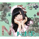 バンドじゃないもん!/NaMiDa/手渡しの距離《(初回限定みゆちぃ盤》 【CD】
