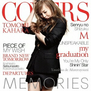 華原朋美／MEMORIES -Kahara Covers- (初回限定) 【CD】