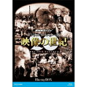 商品種別Blu-ray※こちらの商品はBlu-ray対応プレイヤーでお楽しみください。発売日2016/01/22ご注文前に、必ずお届け日詳細等をご確認下さい。関連ジャンルTVバラエティお笑い・バラエティ永続特典／同梱内容封入特典：特製ブックレット商品概要シリーズ解説20世紀は人類が初めて歴史を「動く映像」として見ることができた最初の世紀である。／映像は20世紀をいかに記録してきたのか。／1995年に放送し、大きな反響を呼んだNHKスペシャル「映像の世紀」『NHKスペシャル 映像の世紀 第1集 20世紀の幕開け カメラは歴史の断片をとらえ始めた【デジタル・リマスタリング版】』第1集では王朝国家が終えんを迎える19世紀末から第一次世界大戦までを紹介。1900年のパリ万博をはじめライト兄弟による飛行機の発明や大英帝国・ヴィクトリア女王の葬儀、ロシア革命で処刑されるニコライ二世一家、第一次世界大戦の導火線となったオーストリア帝国皇太子暗殺事件当日の映像等々、激動の20世紀の幕開けをビビッドに描く。ルノアールやモネ、文豪トルストイも「時代の証言者」として登場する。『NHKスペシャル 映像の世紀 第2集 大量殺戮の完成 塹壕の兵士たちはすさまじい兵器の出現を見た【デジタル・リマスタリング版】』動く映像で記録された史上初めての戦争、第一次世界大戦。フィルムには、農業用トラクターを改良した1号戦車、最初の空爆、毒ガス兵器など大量殺戮兵器の誕生と、なすすべもなく死んだ兵士の姿が記録されている。また、若き日のマッカーサーやチャーチル、ルーズベルト、チャップリンなど、のちに世界を大きく動かすことになる人物たちも登場。第一次大戦勃発からロシア革命、アメリカ参戦、そして終戦までを追う。『NHKスペシャル 映像の世紀 第3集 それはマンハッタンから始まった 噴き出した大衆社会の欲望が時代を動かした【デジタル・リマスタリング版】』戦争景気にわくアメリカが、国力を高め資本主義社会の基本スタイルを形成した1920年代。娯楽性の高い大衆文化、モータリゼーション、マスメディアの発達とその功罪、モラルの変化、スキャンダリズム、移民社会と排他主義、多様な犯罪、そして拝金主義と好景気の果ての経済恐慌。成熟社会の真っ只中にあるアメリカが経験するこれらの「光と影」をニューヨーク・マンハッタンを舞台に鮮烈に描く。『NHKスペシャル 映像の世紀 第4集 ヒトラーの野望 人々は民族の復興を掲げたナチス・ドイツに未来を託した【デジタル・リマスタリング版】』20世紀、最も巧みに映像を利用して大衆の心をとらえた権力者ヒトラー。国家がプロパガンダ映画を使い世論をリードした1930年代。ナチスが自ら制作した映像を通して、ヒトラーが熱狂的支持を得た背景や戦術を探る。大恐慌からの再建に苦しむアメリカ、資本主義社会への優越性を宣言するソ連、満州国の建設に踏み出した日本の姿を織り込みながら世界を戦争に巻き込むナチス・ドイツの狂気への道を映し出す。『NHKスペシャル 映像の世紀 第5集 世界は地獄を見た 無差別爆撃、ホロコースト、そして 原爆【デジタル・リマスタリング版】』第二次世界大戦は、非戦闘員である市民が攻撃された史上最悪の戦争であった。目的のためには手段を選ばず大量殺戮する戦略は、ナチスによるユダヤ人虐殺やアメリカの原爆投下という地獄を生み出した。大量破壊兵器による徹底した破壊と殺戮、おびただしい屍(しかばね)、ホロコーストの実態などカメラが記録した衝撃の映像の数々。「人類の反省」の遺産ともいうべき映像である。『NHKスペシャル 映像の世紀 第6集 独立の旗の下に 祖国統一に向けて、アジアは苦難の道を歩んだ【デジタル・リマスタリング版】』アジア諸国は欧米列強に長く支配され、その後日本が支配権を競った。やがて日本が敗れるとアジアの人々は悲願の祖国独立に立ち上がる。インド独立の父・ガンジー、4億人の巨大国家中国を束ねた毛沢東、ヴェトナム独立の指導者ホー・チ・ミン等、アジアの指導者たちが持つ苦悩を含め、列強による植民地支配の実情や独立運動の変遷を半世紀に渡って描く。『NHKスペシャル 映像の世紀 第7集 勝者の世界分割 東西の冷戦はヤルタ会談から始まった【デジタル・リマスタリング版】』米大統領ルーズベルト、英首相チャーチル、ソ連首相スターリンによって開かれたヤルタ会談は、ソ連の対日参戦決定と日本軍捕虜のシベリア抑留、朝鮮半島の米ソによる分割統治の悲劇をもたらし、結果的に東西冷戦の始まりとなった。東欧では強引な共産化が推し進められる一方、アメリカではマッカーシーによる赤狩りが猛威を振るい、冷戦はついに朝鮮戦争で火を噴き、世界は二つの陣営に分割された。『NHKスペシャル 映像の世紀 第8集 恐怖の中の平和 東西の首脳は最終兵器・核を背負って対峙した【デジタル・リマスタリング版】』東西冷戦は世界を二分し、国家や民族を引き裂いた。米ソのミサイル開発戦争....本編814分スタッフ&amp;キャスト加古隆(音楽)、ABC(共同取材)、NHKエンタープライズ(共同制作、制作・著作)山根基世、青二プロダクション商品番号NSBX-21221販売元NHKエンタープライズ組枚数11枚組収録時間814分色彩カラー字幕日本語字幕制作年度／国1995／日本音声仕様リニアPCMステレオ _映像ソフト _TVバラエティ_お笑い・バラエティ _Blu-ray _NHKエンタープライズ 登録日：2015/09/18 発売日：2016/01/22 締切日：2015/12/17