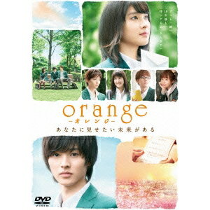 orange-オレンジ-《通常版》 【DVD】