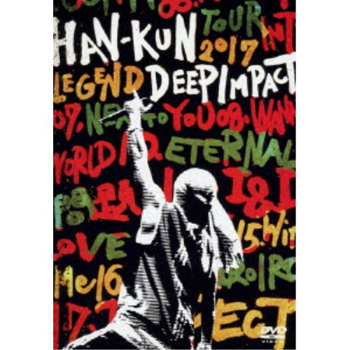 HAN-KUN／HAN-KUN TOUR 2017 LEGEND 〜DEEP IMPACT〜 【DVD】