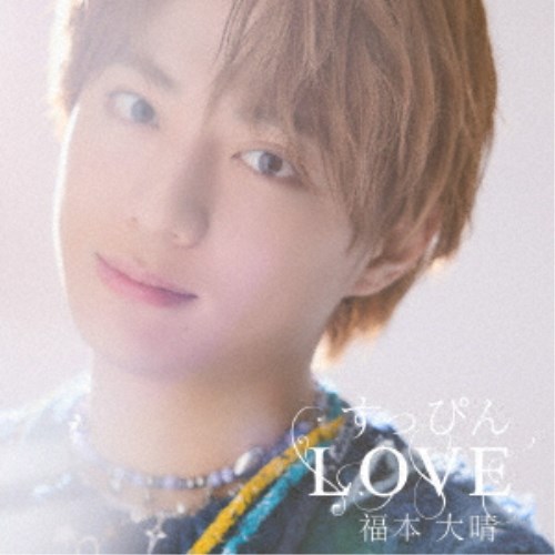 商品種別CD発売日2025/12/24ご注文前に、必ずお届け日詳細等をご確認下さい。関連ジャンル邦楽ポップス永続特典／同梱内容未収録曲収録(限定盤未収録)アーティスト福本大晴収録内容Disc.101.すっぴんLOVE(-)02.Reflector(-)03.Unspoken Love(-)04.よしよし(-)商品概要福本大晴、2nd Singleをリリース！商品番号NWEV-11販売元ポニーキャニオン組枚数1枚組 _音楽ソフト _邦楽_ポップス _CD _ポニーキャニオン 登録日：2025/10/21 発売日：2025/12/24 締切日：2025/11/13
