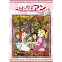 こんにちは アン〜Before Green Gables 7 【DVD】