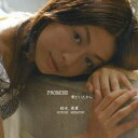 鈴木美夏／PROMISE／君がいたから 【CD】