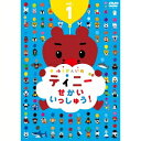 ふうせんいぬティニー せかいいっしゅう! vol.1 【DVD】