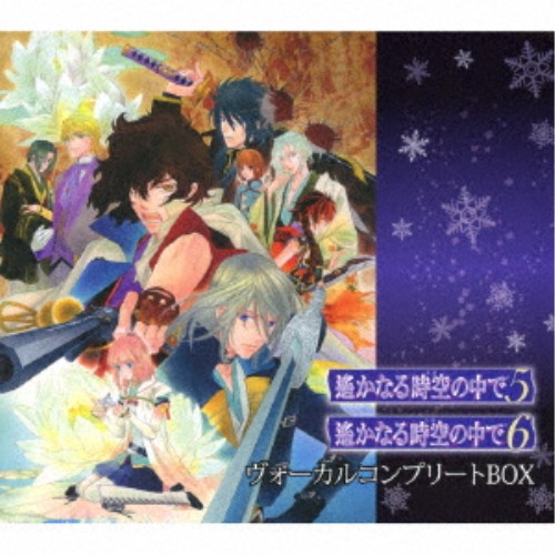 (ゲーム・ミュージック)／遙かなる時空の中で5＆6 ヴォーカル・コンプリートBOX《数量限定生産盤》 (初回限定) 【CD】