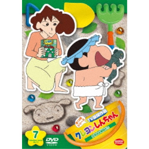 クレヨンしんちゃん TV版傑作選 第13期シリーズ 7 お風呂は戦闘だゾ 【DVD】