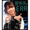 亜咲花/亜咲花ワンマンライブ2020 〜ERA〜 【Blu-ray】