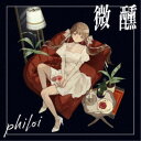 永続特典／同梱内容紙ジャケットアーティストphiloi収録内容Disc.101.微醺(4:13)02.微醺 -acoustic ver.-(4:32)03.微醺 -reche g＃101 on live ver.-(4:23)商品概要reche(ex. EGOIST)への楽曲提供と客演により、無名ながら突如として注目を集めた多国籍言語を操るMULTILIGUAL DIVAphiloiによる初全国流通シングル！B面にはrecheのライブで披露したコラボテイクを収録！！商品番号86XPHA-3販売元ウルトラ・ヴァイヴ組枚数1枚組収録時間13分 _音楽ソフト _邦楽_ポップス _CD _ウルトラ・ヴァイヴ 登録日：2024/01/05 発売日：2024/01/24 締切日：2024/01/01