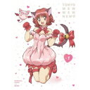 【〜7/31 エントリー&5000円以上購入でP最大5倍】東京ミュウミュウ にゅ〜□ 1 【Blu-ray】