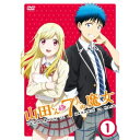 山田くんと7人の魔女 1 【DVD】 山田くんと7人の魔女 1 【DVD】
