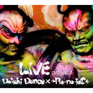 DAISHI DANCE × →Pia-no-jaC← LIVE project. ＠ ageHa，TOKYO 2010.8.14 【DVD】