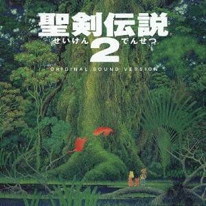 (ゲーム・ミュージック)／聖剣伝説 2 オリジナル・サウンド・ヴァージョン 【CD】