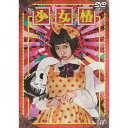 商品種別DVD発売日2016/11/23ご注文前に、必ずお届け日詳細等をご確認下さい。関連ジャンル映画・ドラマ邦画永続特典／同梱内容■映像特典メイキング映像／劇場予告編商品概要解説狂っているのは、私か、あなたか。『少女椿』母親の病死で一人ぼっちとなったみどり(中村里砂)は、赤猫サーカス団団長の嵐鯉治郎(中谷彰宏)に拾われる。サーカス団には、怪力自慢の赤座(深水元基)、美少年のカナブン(武瑠)、蛇使いの紅悦(森野美咲)、足芸の鞭棄(佐伯大地)、異人の海鼠、蟻男といった個性的な連中が顔を揃えていた。その中で下働きするみどりは、苛めにあいながらも女優を夢見て毎日を送っていた。ある日、ワンダー正光(風間俊介)という西洋奇術と称した超能力を使う男が入団する。不思議な力は話題となりサーカス団は連日大入りになる。みどりは彼の優しさに心を寄せていくが、そんな二人の関係を面白くない鞭棄は、力づくでみどりをものにした。それを知ったワンダー正光は激怒し、超能力で鞭棄を殺害する。その光景を目撃したみどりはワンダー正光に恐怖を覚え避けようとするが…。90分スタッフ&amp;キャストTORICO(監督)、TORICO(脚本)、丸尾末広(原作)中村里砂、風間俊介、森野美咲、武瑠、佐伯大地、鳥居みゆき、深水元基、中谷彰宏商品番号VPBT-14500販売元バップ組枚数1枚組色彩カラー制作年度／国2016／日本画面サイズビスタサイズ＝16：9LB音声仕様ドルビーデジタル5.1chサラウンド 日本語コピーライト(C)2016「少女椿」フィルム・パートナーズ _映像ソフト _映画・ドラマ_邦画 _DVD _バップ 登録日：2016/09/20 発売日：2016/11/23 締切日：2016/10/17