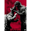ゴジラの逆襲 【DVD】