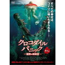 商品種別DVD発売日2023/04/28ご注文前に、必ずお届け日詳細等をご確認下さい。関連ジャンル映画・ドラマ洋画ヨーロッパ商品概要解説すべての幸せは、コイツに喰いちぎられる…！／結婚式に現れた巨大ワニが次々と襲いかかる！新時代のモンスターパニックムービー！『クロコダイル パニック 殺戮の披露宴』なぜここに人喰いワニが…そんなことより逃げろ！／新婦のリサと新郎のチャーリーは、結婚式を挙げるため人里離れた田舎町の屋敷を借り、前日から親族や友人たちと過ごしていた。よく晴れた当日、ガーデンウェディングの真っ只中に突如として現れたのは、なんと巨大な人喰いワニ。参列者たちが次々と襲われるなか、新郎新婦と数名はなんとかしてワニを振り切り、屋敷に籠城することに成功。ただし、電話もインターネットもつながらず、ワニに対抗できるような武器もない。さらにここに来て新郎の浮気が発覚し、仲間内に大きな亀裂が。この状況で本当にワニの恐怖から逃れられるのか…。冒頭からラストまで、人喰いワニの恐怖をとことん味わい尽くせる、新時代のモンスターパニックムービー！本編85分スタッフ&amp;キャストポール・W・フランクリン(監督)シアン・オルトマン、ジョージ・ネトルトン、マーク・ハルドー、クリッシー・ウンナ商品番号ADL-3059S販売元アメイジングD.C.組枚数1枚組収録時間85分色彩カラー字幕日本語字幕 デカ字幕 吹替字幕制作年度／国2022／英国画面サイズビスタサイズ＝16：9LB音声仕様ドルビーデジタル5.1chサラウンド 日本語 英語 _映像ソフト _映画・ドラマ_洋画_ヨーロッパ _DVD _アメイジングD.C. 登録日：2023/02/17 発売日：2023/04/28 締切日：2023/03/17