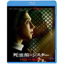 商品種別Blu-ray※こちらの商品はBlu-ray対応プレイヤーでお楽しみください。発売日2024/01/24ご注文前に、必ずお届け日詳細等をご確認下さい。関連ジャンル映画・ドラマ洋画アメリカ永続特典／同梱内容Blu-ray+DVD■映像特典悪魔の楽園／悪夢を作り出す技商品概要『死霊館のシスター 呪いの秘密』実際にあった心霊現象の映画化 全世界興行収入3，000億円超えの大ヒットホラージェームズ・ワンが贈る「死霊館」「アナベル」シリーズ作 ホラー史上最恐 すべての呪いとポルターガイストの元凶となったシスターその恐怖の真相を目撃せよ！／あの「死霊館」シリーズの生みの親であるジェームズ・ワンが、記念すべきユニバース10周年となる年に製作を手掛け、想像を絶する恐ろしい呪いの秘密を描く。1956年、フランスで起こった神父殺人事件をきっかけに、世界に悪が蔓延。ある特殊な能力を持つ主人公のシスター、アイリーンは教会の要請を受けて事件の調査をすることに…。人々を救うため、命の危険をかえりみず祈りをささげるアイリーンは、ついに悪の元凶シスター ヴァラクと対峙する。世界一有名な恐怖のシスター、ヴァラク--すべての呪いとポルターガイストにつながる、呪いの秘密をあなたは直視できるか！？スタッフ&amp;キャストマイケル・チャベス(監督)、イアン・ゴールドバーグ(脚本)、リチャード・ナイン(脚本)、アケラ・クーパー(脚本、ストーリー)、ピーター・サフラン(製作)、ジェームズ・ワン(製作)タイッサ・ファーミガ、ジョナ・ブロケ、ストーム・リード、アナ・ポップルウェル、ケイトリン・ローズ・ダウニー商品番号1000834302販売元NBCユニバーサル・エンター組枚数2枚組色彩カラー字幕日本語字幕 聴覚障害者用字幕SDH(英語) 吹替字幕制作年度／国2023／アメリカ画面サイズシネスコサイズ＝16：9音声仕様ドルビーアトモス 英語 _映像ソフト _映画・ドラマ_洋画_アメリカ _Blu-ray _NBCユニバーサル・エンター 登録日：2023/12/08 発売日：2024/01/24 締切日：2023/12/11