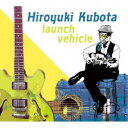 【~7/15 エントリー&5000円以上購入でP最大5倍】久保田浩之/launch vehicle 【CD】