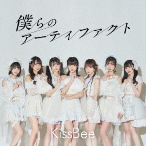 商品種別CD発売日2024/11/08ご注文前に、必ずお届け日詳細等をご確認下さい。関連ジャンル邦楽ポップスアーティストKissBee収録内容Disc.101.僕らのアーティファクト(-)02.XOXO(-)商品概要2024年でデビュー10周年を迎えるKissBeeがニューシングルをリリース！商品番号KISSB-220販売元ダイキサウンド組枚数1枚組 _音楽ソフト _邦楽_ポップス _CD _ダイキサウンド 登録日：2024/10/09 発売日：2024/11/08 締切日：2024/10/06