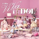 i☆Ris/ViVa i☆DOL (初回限定) 【CD+Blu-ray】