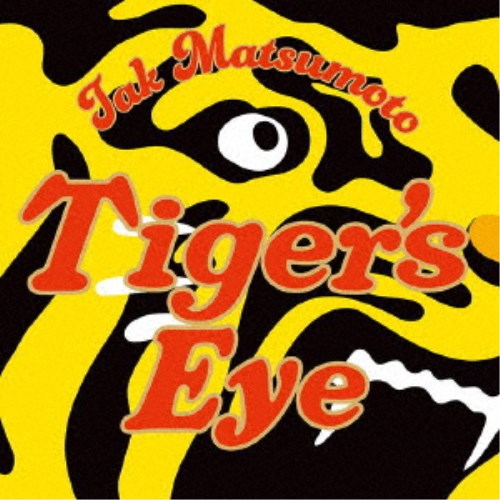 松本孝弘／Tiger’s Eye《数量限定盤》 (初回限定) 【CD】