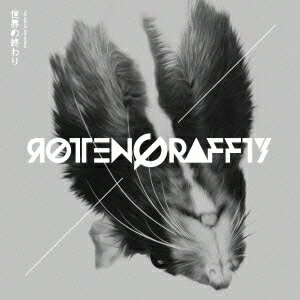 ROTTENGRAFFTY／世界の終わり 【CD+DVD】