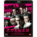 商品種別Blu-ray※こちらの商品はBlu-ray対応プレイヤーでお楽しみください。発売日2013/04/12ご注文前に、必ずお届け日詳細等をご確認下さい。関連ジャンル映画・ドラマ邦画永続特典／同梱内容■映像特典特報／予告／TVスポット商品概要通常版スタッフ&amp;キャスト北野武(監督)、北野武(脚本)、北野武(編集)、鈴木慶一(音楽)、柳島克己(撮影)、高屋齋(照明)、磯田典宏(美術)、久連石由文(録音)、吉川威史(キャスティング)、稲葉博文(助監督)、里吉優也(製作担当)、黒澤和子(衣裳)、山本耀司(大友衣裳)、柴田博英(装飾)、宮内三千代(メイク)、太田義則(編集)、吉田久美子(記録)、柴崎憲治(音響効果)、森昌行(プロデューサー)、吉田多喜男(プロデューサー)、小宮慎二(ライン・プロデューサー)、加倉井誠人(ライン・プロデューサー)、川城和実(アソシエイト・プロデューサー)、松本篤信(アソシエイト・プロデューサー)、大西良二(アソシエイト・プロデューサー)、久松猛朗(アソシエイト・プロデューサー)、DREAMUSIC(オリジナル・サウンドトラック)ビートたけし、西田敏行、三浦友和、加瀬亮、中野英雄、松重豊、小日向文世、高橋克典、桐谷健太、新井浩文、塩見三省、中尾彬、神山繁商品番号BCXJ-708販売元バンダイナムコアーツ組枚数1枚組色彩カラー制作年度／国2012／日本画面サイズ16：9音声仕様日本語 dtsHD Master Audio5.1chサラウンド 日本語 _映像ソフト _映画・ドラマ_邦画 _Blu-ray _バンダイナムコアーツ 登録日：2012/12/20 発売日：2013/04/12 締切日：2013/03/04