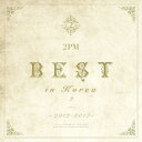 2PM／2PM BEST in Korea 2 〜2012-2017〜《限定盤A》 (初回限定) 【CD+DVD】