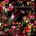 ハイ島邦明/仮面ライダーアマゾンズ オリジナルサウンドトラック 【CD】