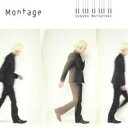 【7/13~ エントリー&5000円以上購入でP最大5倍】松谷卓/モンタージュ 【CD】